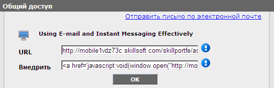 Okno dialogowe Udostepnij, w kt�rym mozna pobrac adres URL lub osadzic tag w celu uzyskania bezposredniego dostepu do zasobu