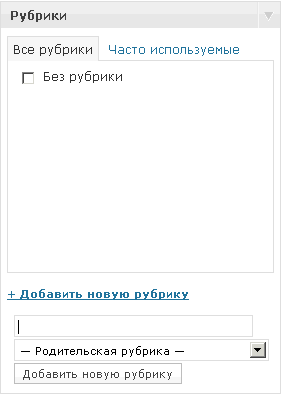 Добавление категории