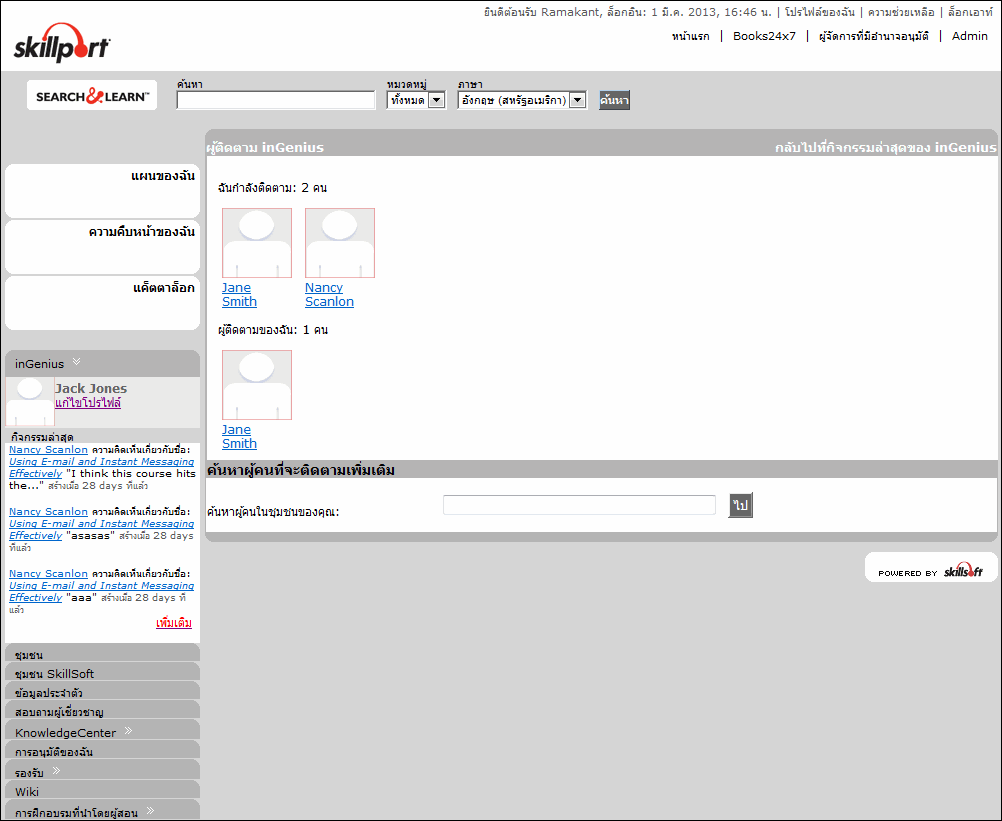 หน้าผู้ติดตามของ inGenius