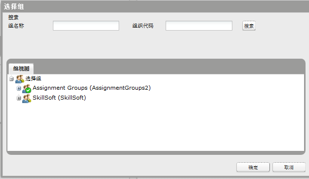 用于选择组的父组的 UI
