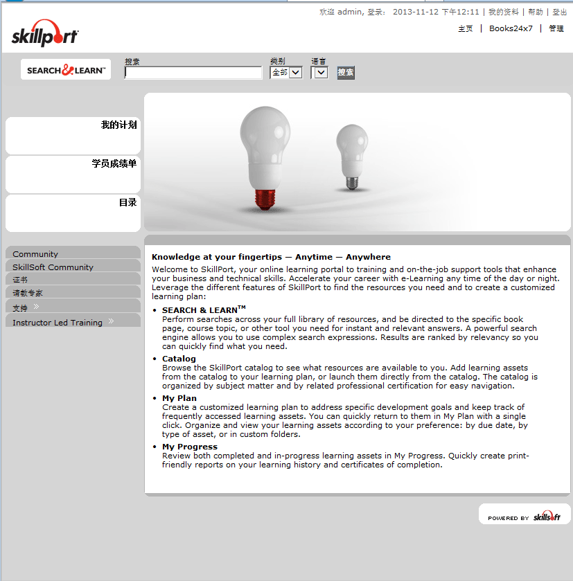 显示颜色可自定义的导航元素的主页