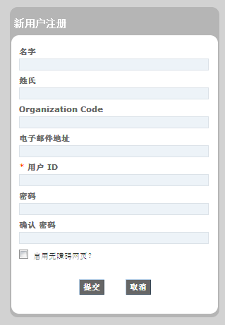 显示颜色可自定义的元素的“新用户注册”页面