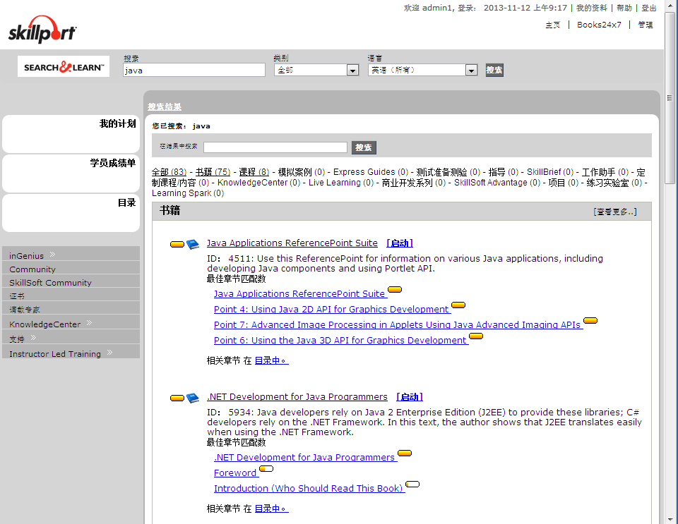 显示颜色可自定义的元素的“搜索结果”页面