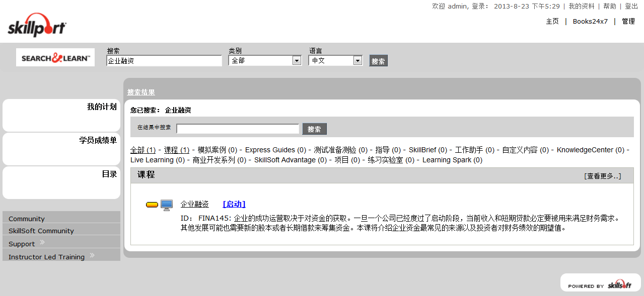 显示颜色可自定义的元素的“搜索结果”页面