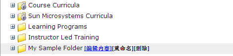 在“浏览目录”窗格中显示“编辑内容”链接的“目录管理器”页面