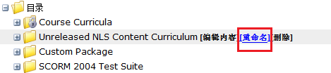 在“浏览目录”页面中显示“删除”链接的“目录管理器”页面