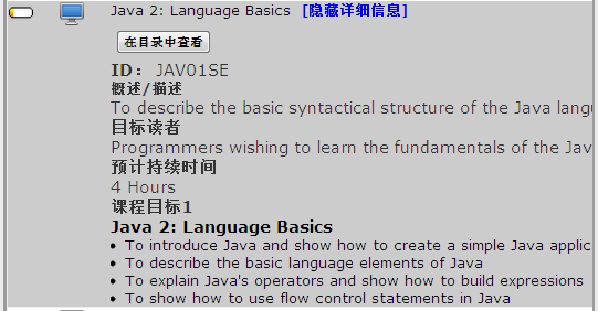 显示针对搜索结果中某个材料的“隐藏详细信息”链接的“目录管理器”页面