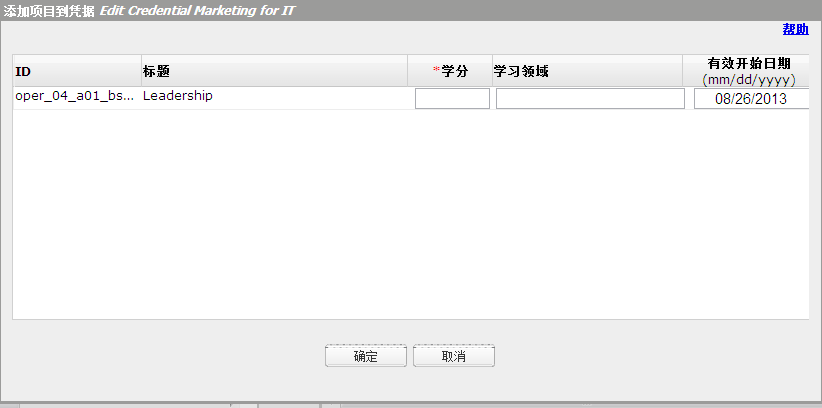 凭据管理器中的添加项目屏幕的图像