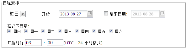 创建每日计划