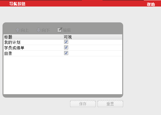 “导航按钮”页面