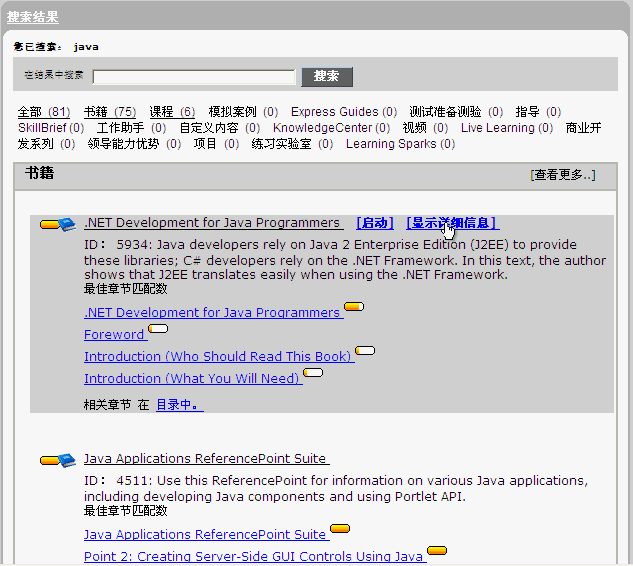 SEARCH&LEARN 搜索的搜索结果