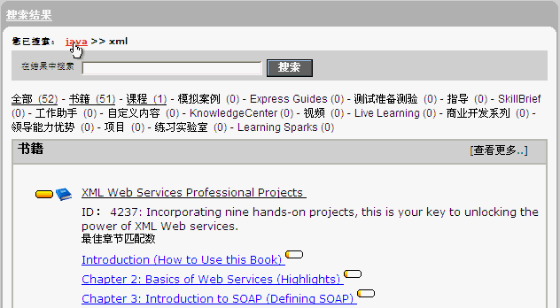 细化 SEARCH&LEARN 搜索的搜索结果