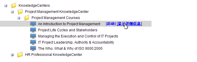 针对 PMI 证书的课程