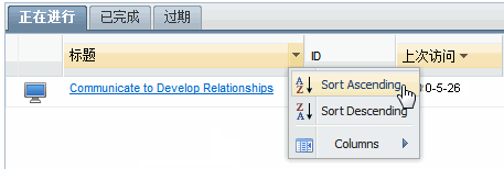 对证书进度报表上的控件进行排序