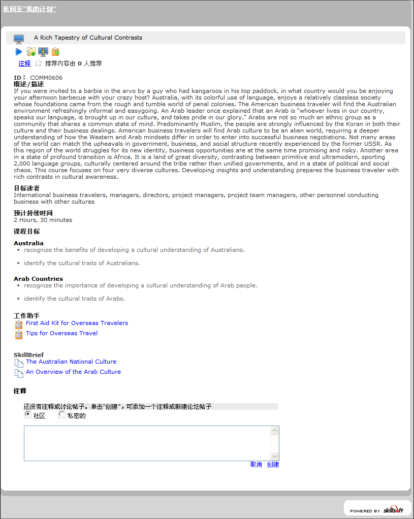 显示inGenius已激活的“资产摘要”页