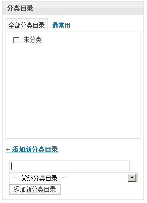 添加目录