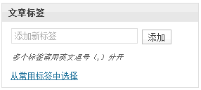 添加标记
