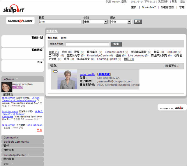 inGenius“搜索结果”