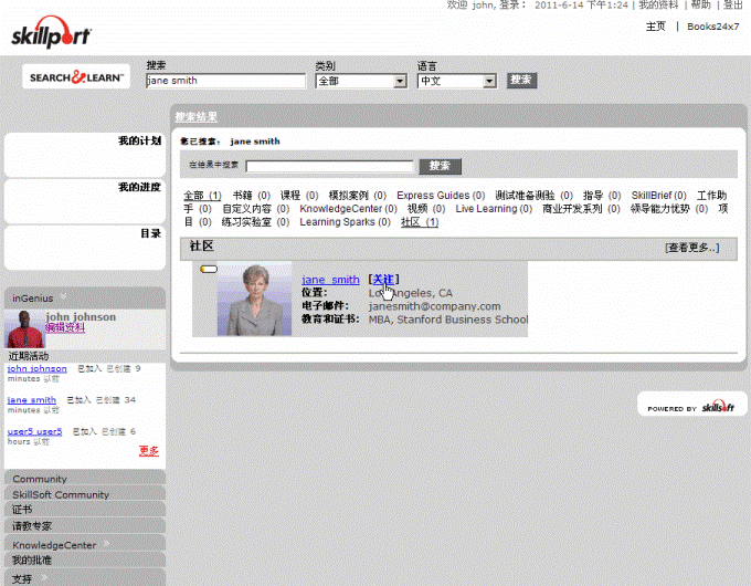 以下inGenius搜索结果的链接显示