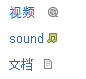 “文件外部链接”图标