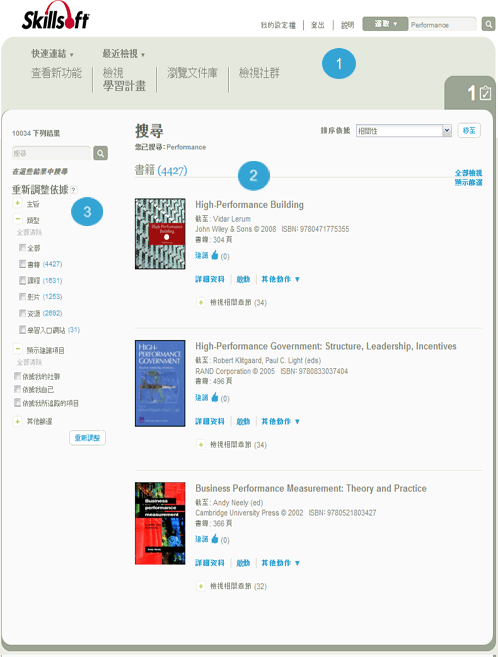 搜尋結果頁面