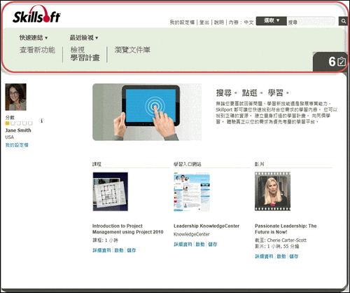 Skillport 標題