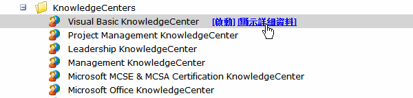 PMI 認證的課程表