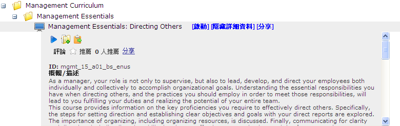 顯示 [分享] 連結的資產摘要頁面