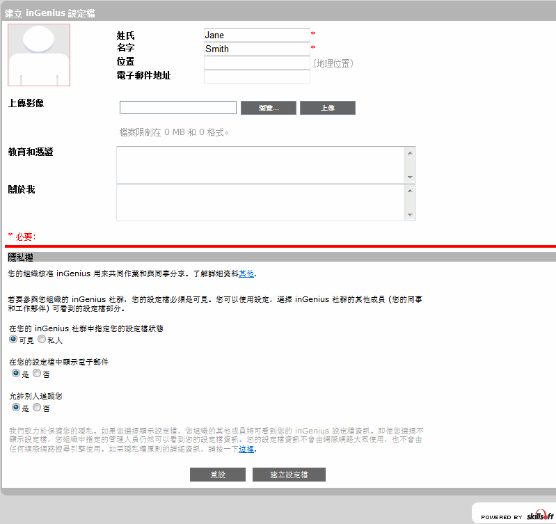 [建立 inGenius 設定檔] 頁面