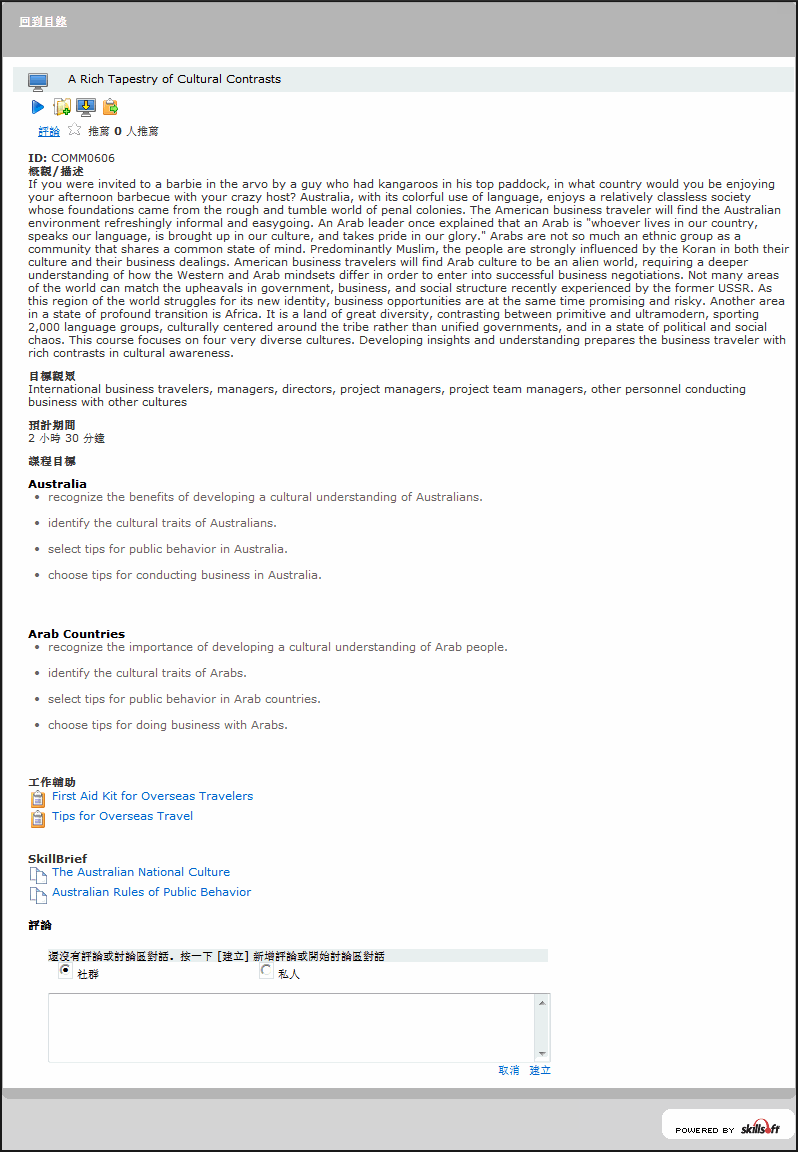 已啟用 inGenius 的 [資產摘要] 頁面