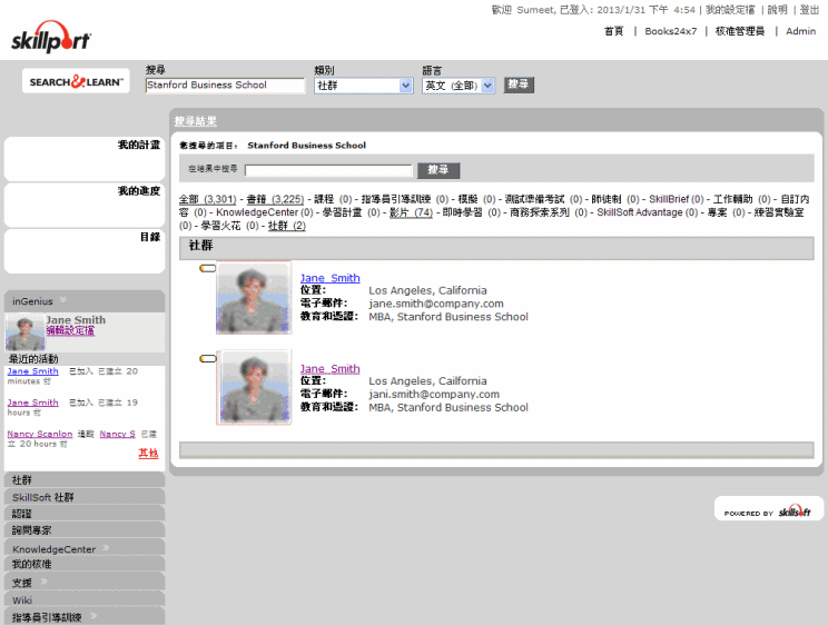 inGenius 搜尋結果
