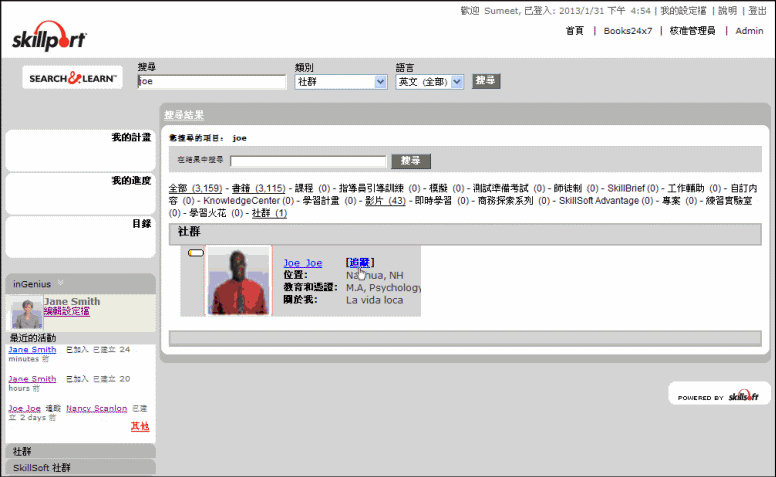 顯示 [追蹤] 連結的 inGenius 搜尋結果