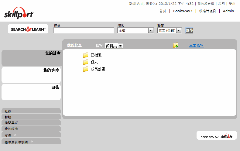 基本檢視 (我的計畫)