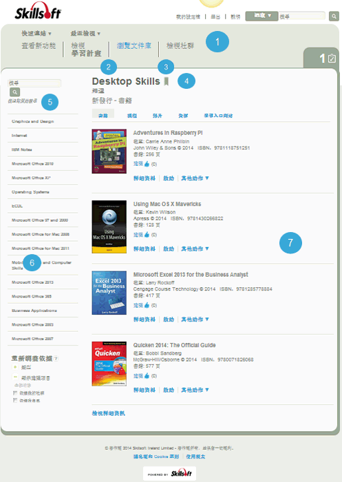 圖書館瀏覽結果頁面