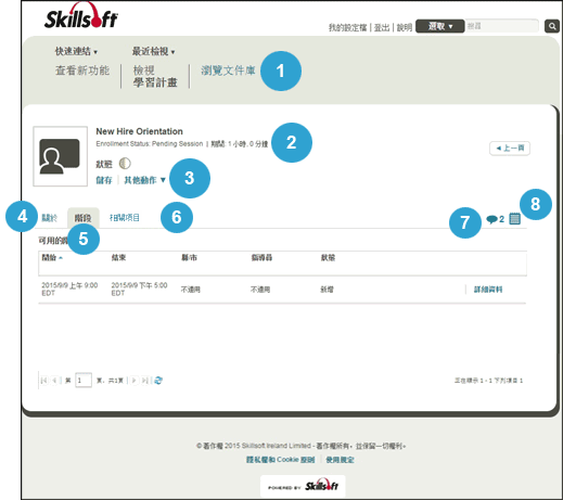 ILT 課程詳細資料頁面